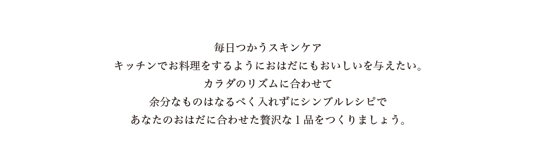 手作りコスメの説明文